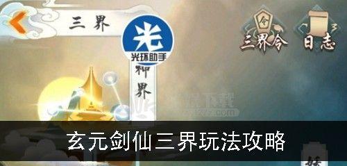 玄元剑仙答疑赠礼弟子有哪些？答疑弟子介绍包含哪些内容？