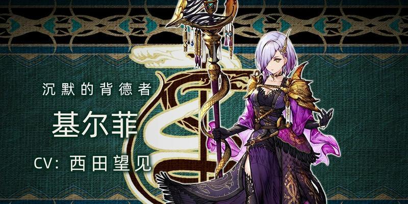 FFBE幻影战争基尔菲技能有哪些？如何有效利用基尔菲的技能？