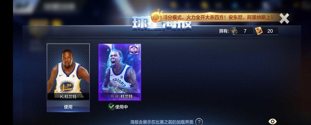 最强NBA拉文怎么样？Z拉文的属性和能力如何详解？