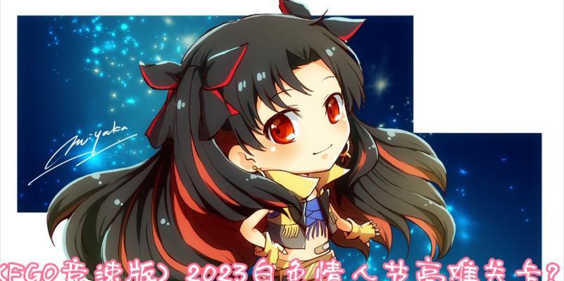 FGO2023白色情人节限定卡池UP日期汇总是什么时候？如何规划抽卡策略？