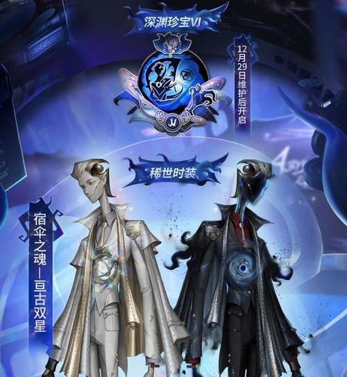 第五人格2023万圣节返场皮肤有哪些？如何获取？