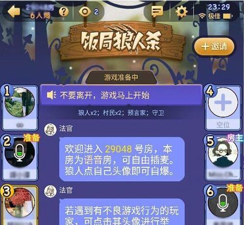 狼人杀预言家警徽流技巧是什么？如何轻松点狼坑？