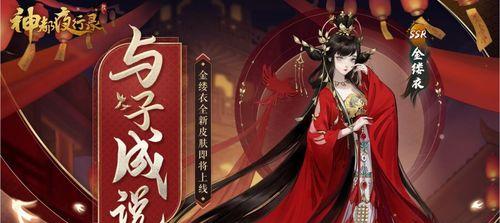 神都夜行录李轩辕获得SSR妖灵的途径是什么？如何快速获取SSR妖灵？