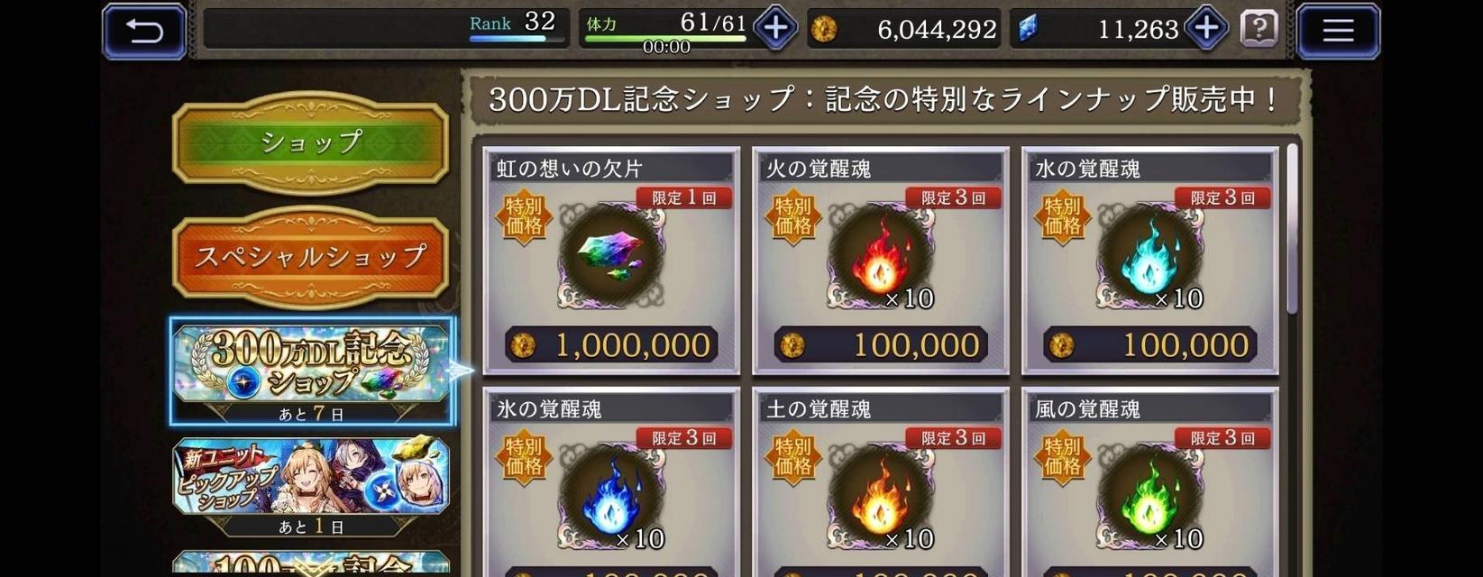 FFBE幻影战争信赖等级升级攻略？需要哪些材料？