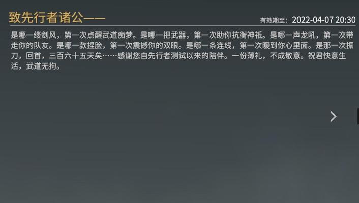 永劫无间上分技巧一览？如何快速提升游戏段位？