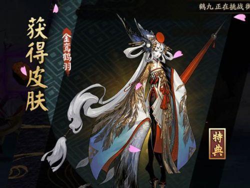 阴阳师化鲸水月之咒皮肤如何获取？获取方法是什么？