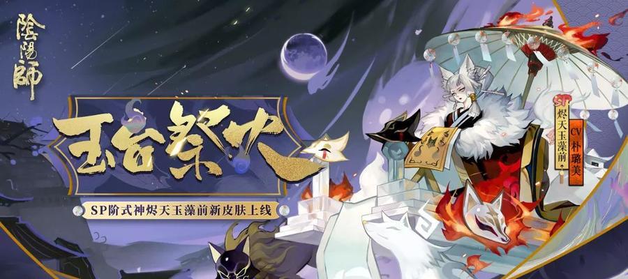 阴阳师化鲸水月之咒皮肤如何获取？获取方法是什么？