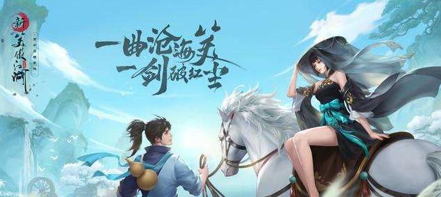 新笑傲江湖师徒系统怎么玩？师徒玩法有哪些特点和常见问题？