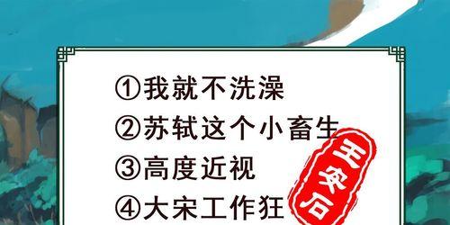 墨魂王安石默契礼物汇总是什么？如何获取全部礼物？