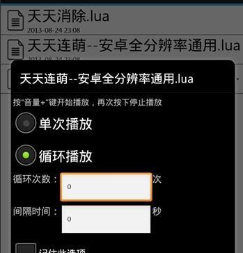 《天天连萌》如何在经典模式和闪电模式中有效刷分？