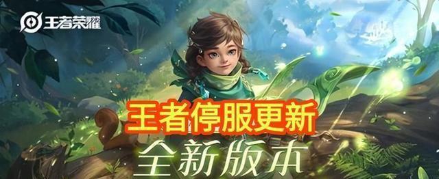 《王者荣耀》11月10日更新了什么？周瑜新英雄登场有哪些特点？