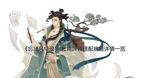 《忘川风华录》输出型名士有哪些？输出型名士介绍是什么？