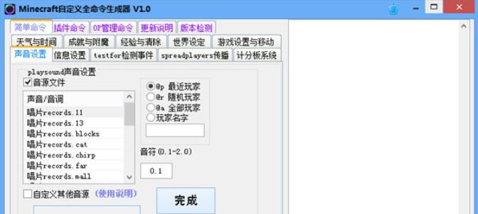 《我的世界》计分板系统有什么用？如何利用计分板提升游戏体验？