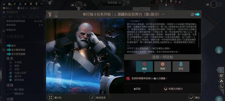 《无尽太空》无尽难度怎么通关？通关攻略有哪些？