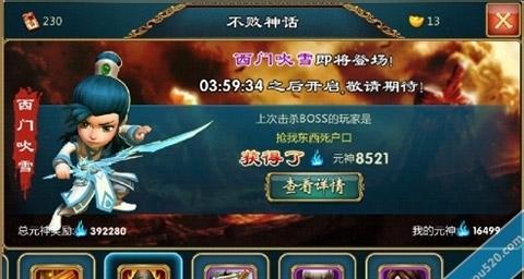 《武侠q传》中帽子缘怎么获得？攻略要点是什么？