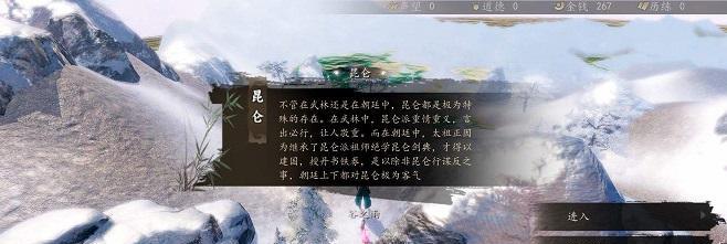 《下一站江湖》凝血草获取方法是什么？如何在游戏中获得凝血草？