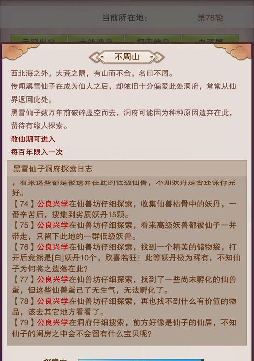 如何升级《想不想修真》中的洞府？洞府升级的最有效策略是什么？