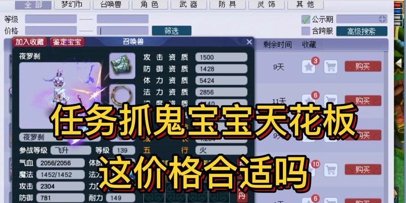 魔兽世界血玉护符如何制作？日常任务中如何获得？