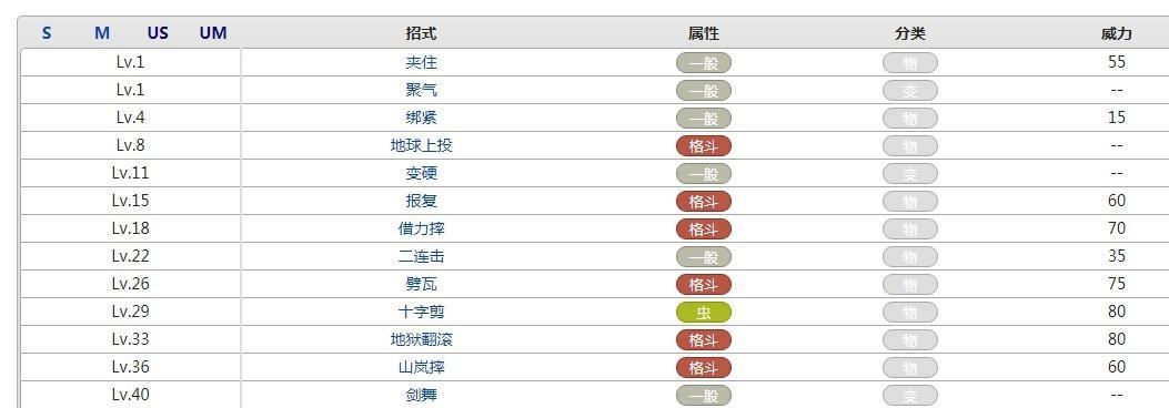 口袋妖怪催眠技能属于束缚类吗？效果如何？