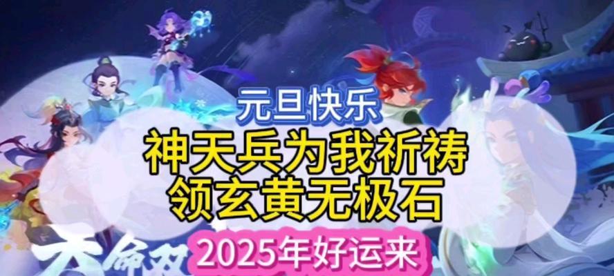 梦幻西游新区开服公告2025在哪里查看？最新公告内容是什么？