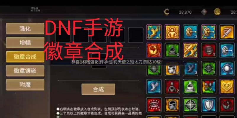 dnf手游勇气币兑换最划算的物品是什么？