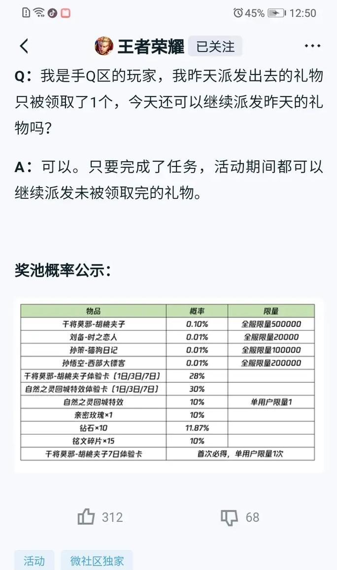 王者荣耀每周只能领六个标吗？如何最大化领取？