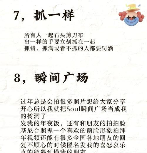 新年小游戏主持人串词？如何让活动气氛更热烈？