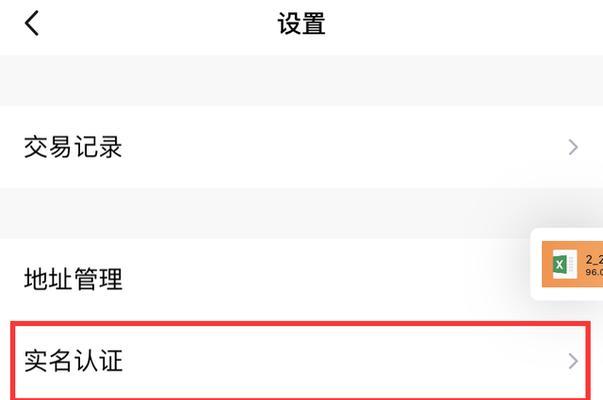 QQ游戏实名认证信息如何查询？遇到问题应如何解决？