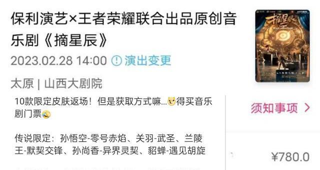 王者荣耀小兵皮肤销售额是多少？如何参与小兵皮肤活动？