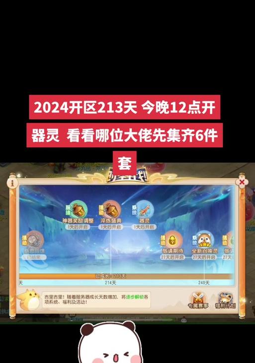 梦幻西游2024区的进入方法是什么？