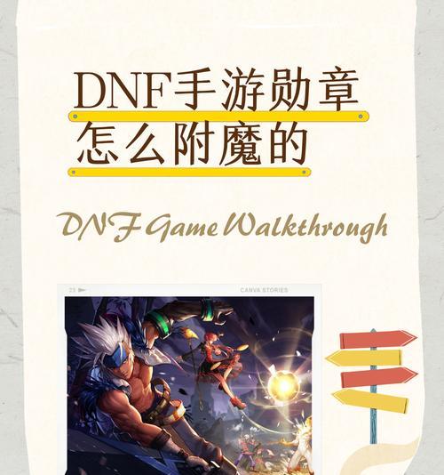 dnf手游徽章颜色选择指南？