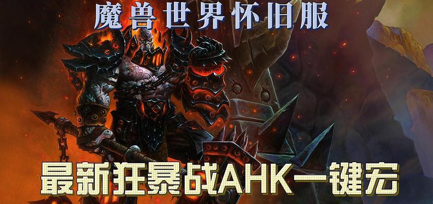 魔兽世界使用ahk导致帧数低是什么原因？如何解决？