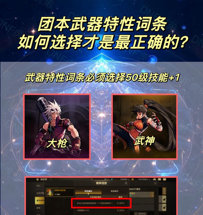 dnf手游武神团本中哪把武器更优？