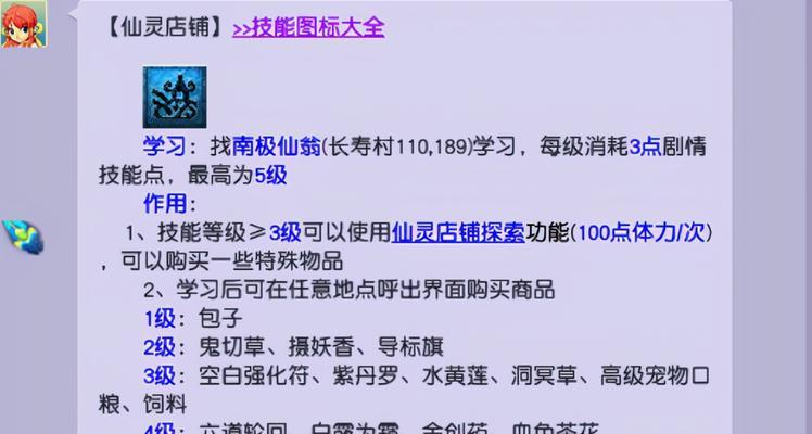 梦幻西游一键修复技能的使用方法是什么？