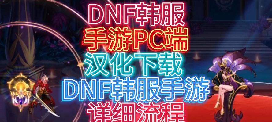 dnf手游韩服账号选择指南是什么？