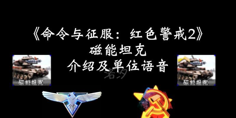 红警坦克快速进入战斗要塞的方法是什么？