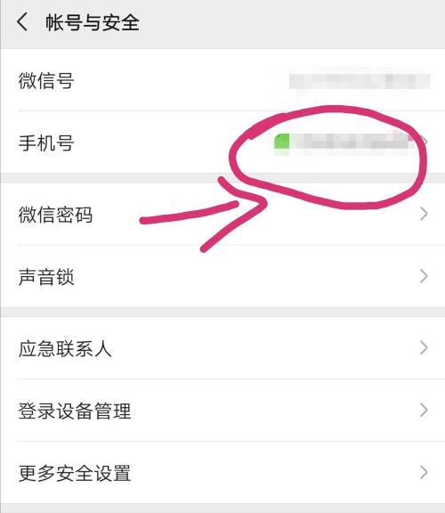 账号绑定后如何解绑？需要哪些步骤？