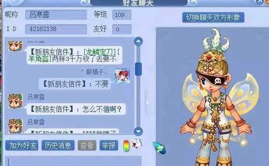 梦幻西游满天套价格如何？购买途径是什么？