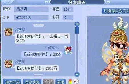 梦幻西游满天套价格如何？购买途径是什么？