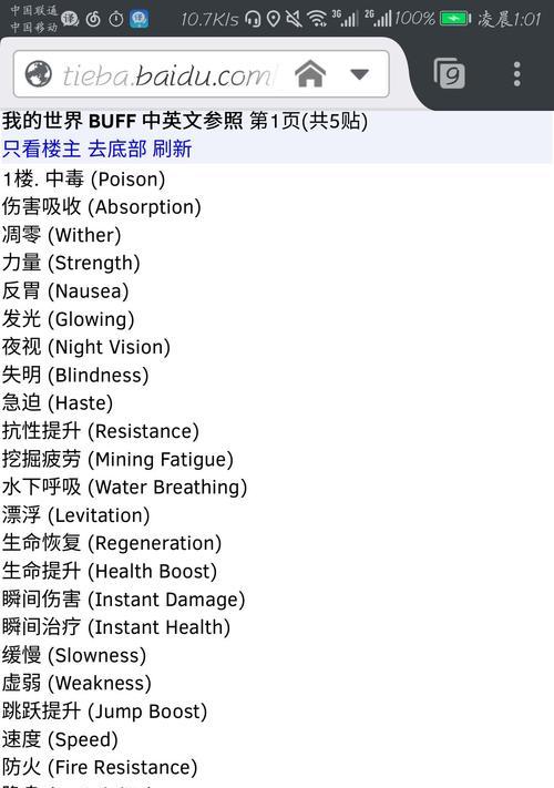 我的世界手机版op指令如何使用？有哪些常用的op指令？