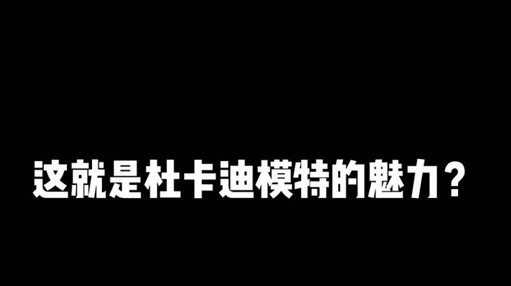 绝地求生中杜卡迪集装箱为何消失？如何找回？