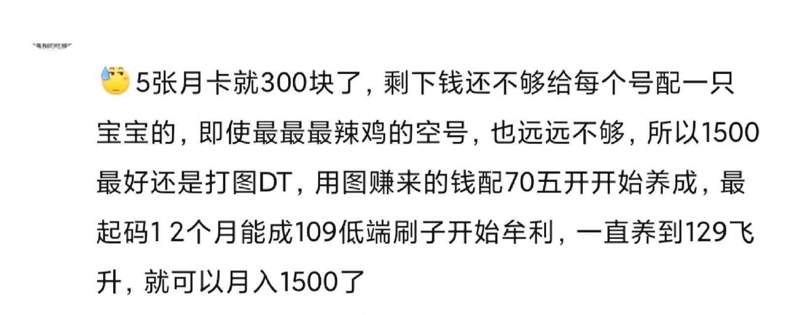 梦幻西游风起云涌搬砖收益如何？