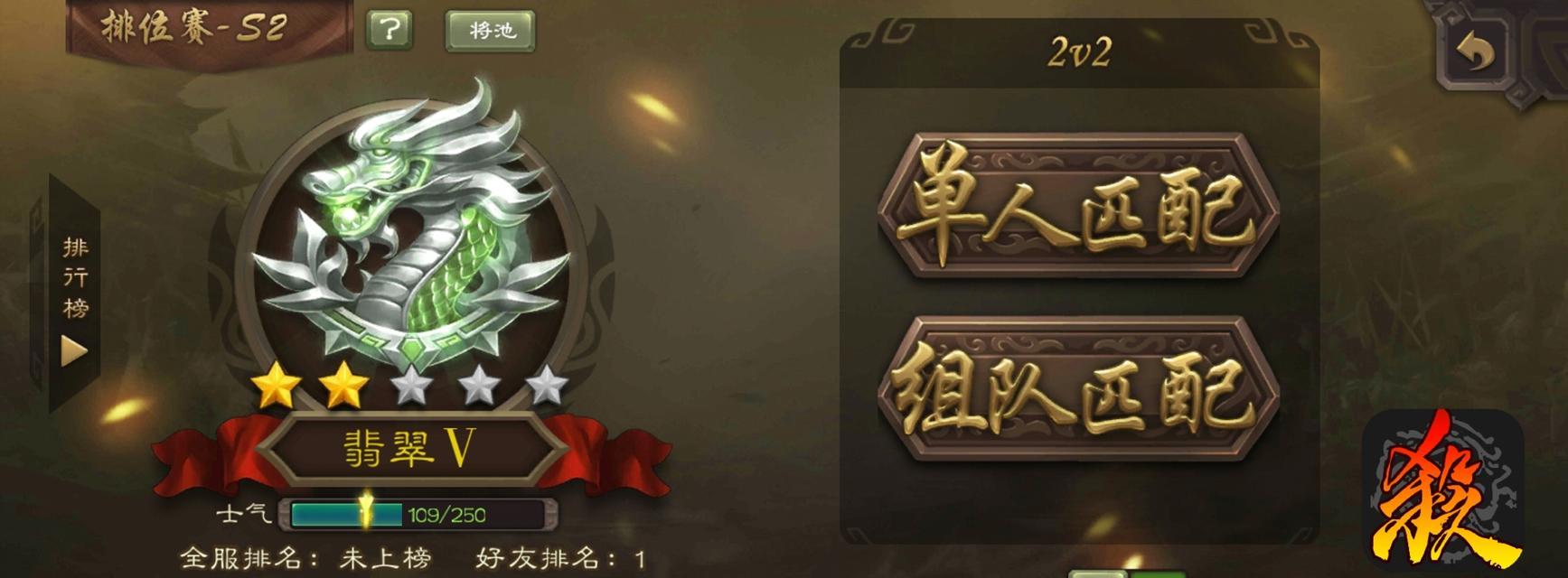 三国杀排位赛中武将如何调整？调整策略有哪些？