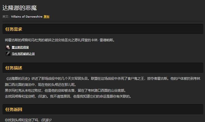 魔兽世界慧由薪生任务怎么做？任务完成的具体步骤是什么？