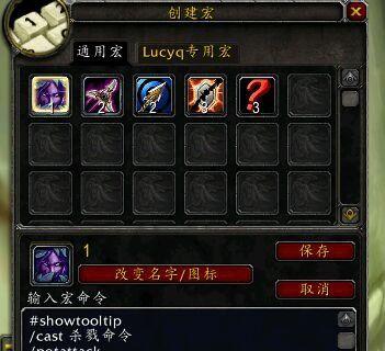 魔兽世界设置无线视野宏的方法是什么？