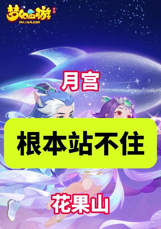 梦幻西游手游残局龙宫2的通关方法是什么？