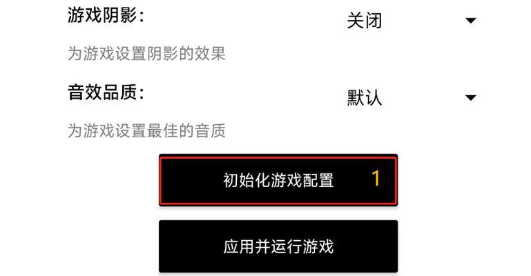 绝地求生探头晃动关闭方法？如何优化游戏体验？