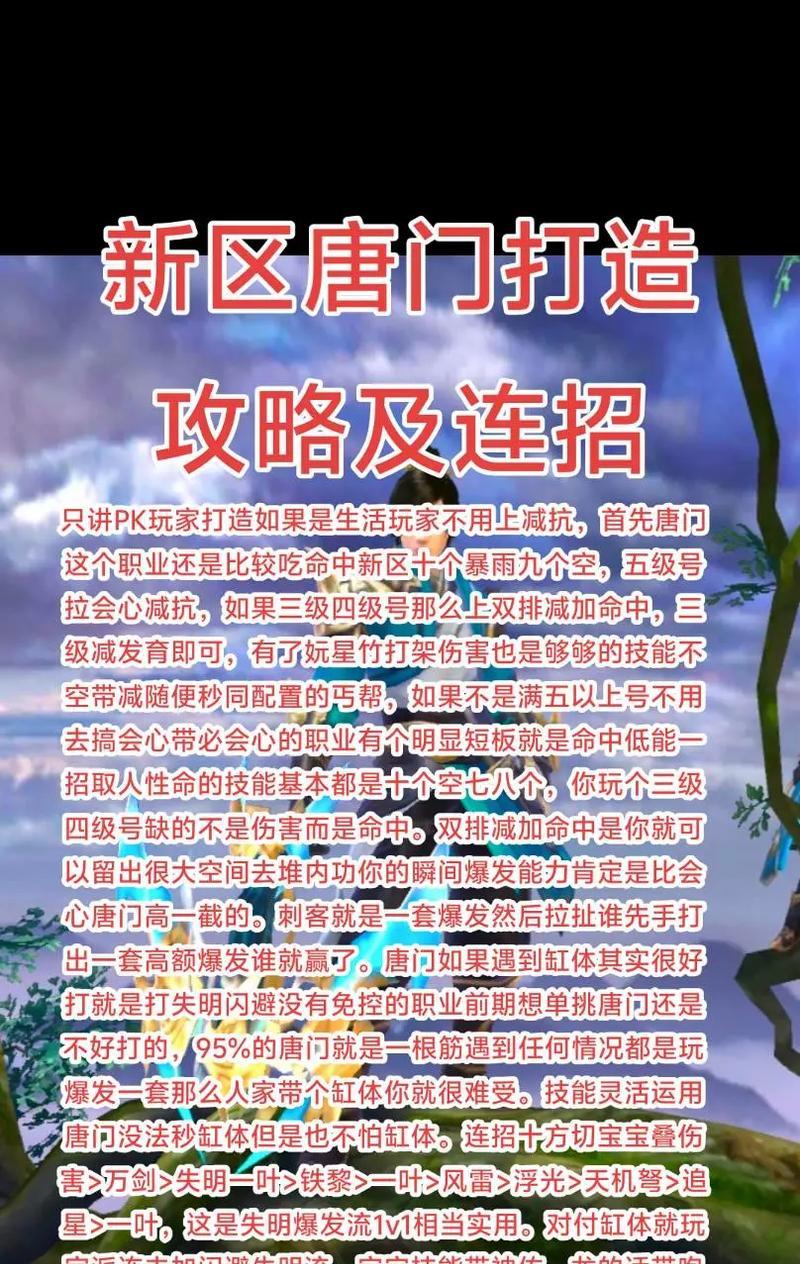 天龙八部手游冲虚养气指点选择？哪个指点更适合PVP或PVE？