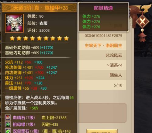 天龙八部手游冲虚养气指点选择？哪个指点更适合PVP或PVE？