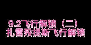 魔兽世界自动飞行如何关闭？如何手动控制飞行？